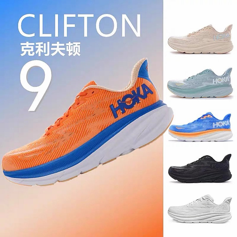 【限时抢购】官 方 大 促丨法国正品丨Clifton 9丨轻量运动宠物鞋