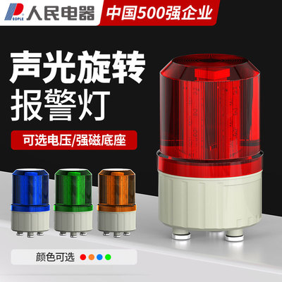 爆款LED声光报警器12V24V替换