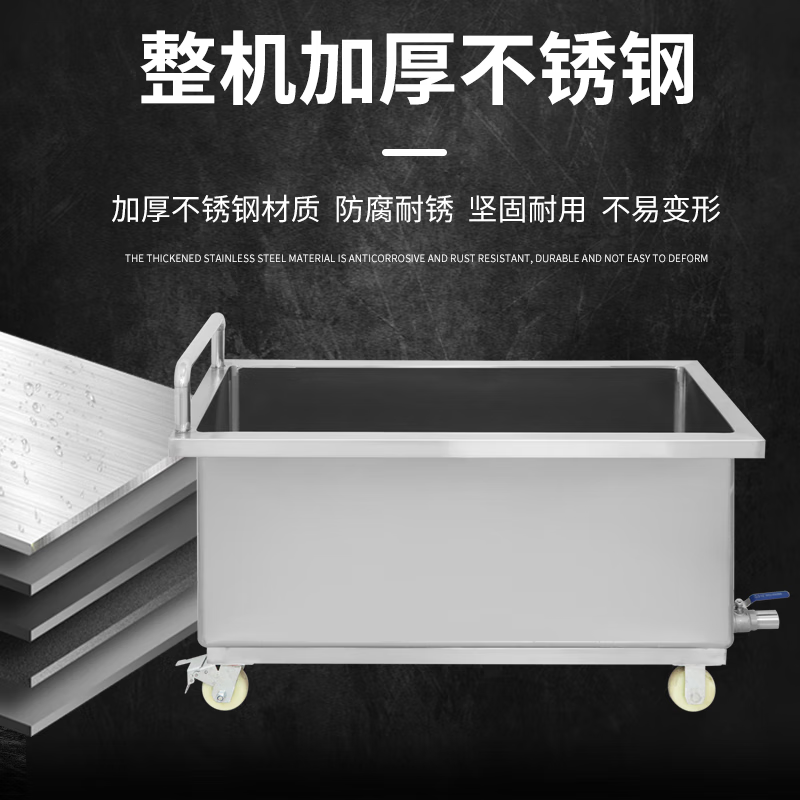 304不锈钢水箱方形水桶移动式手推车浸泡池卤煮桶储水箱储物箱长1