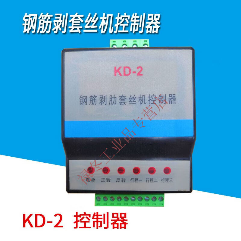 钢筋剥肋套丝机控制器KD-2博KD-3滚丝机控制器正转反转380VGTS-B-封面