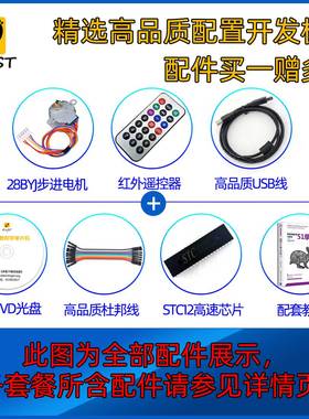 手把手教你学单片机（金沙滩 官方店) KST-51单片机开发板 学习板