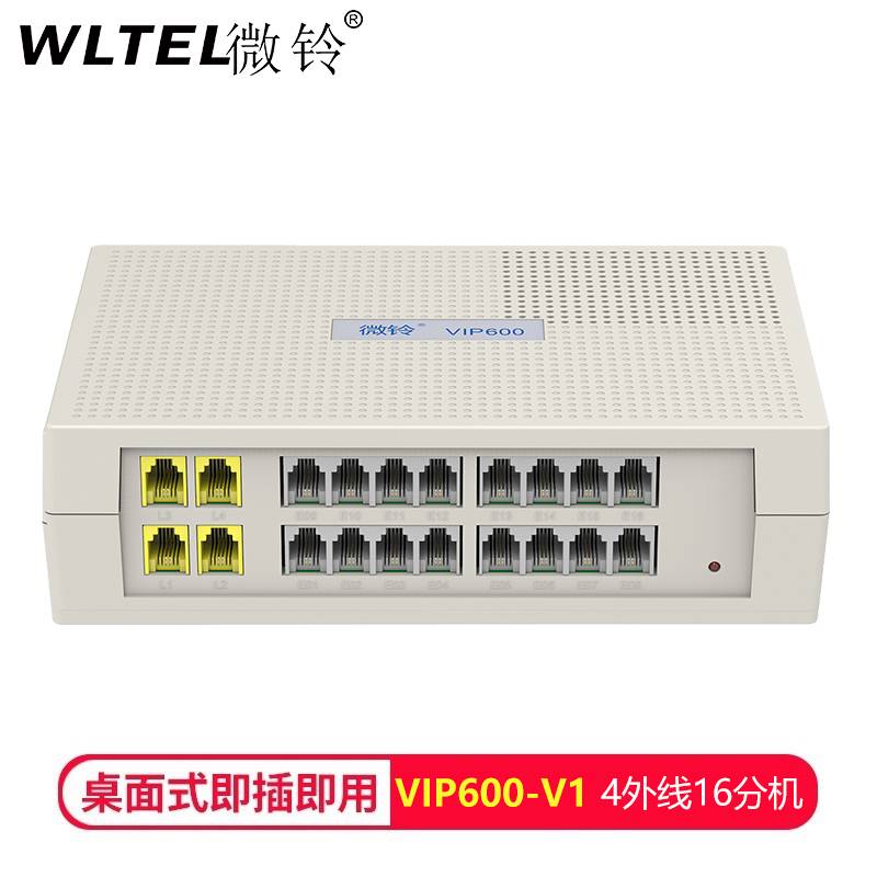 国威时代WS848程控电话交换机2 4 8外线进8 16 24 32 40 48 56 64