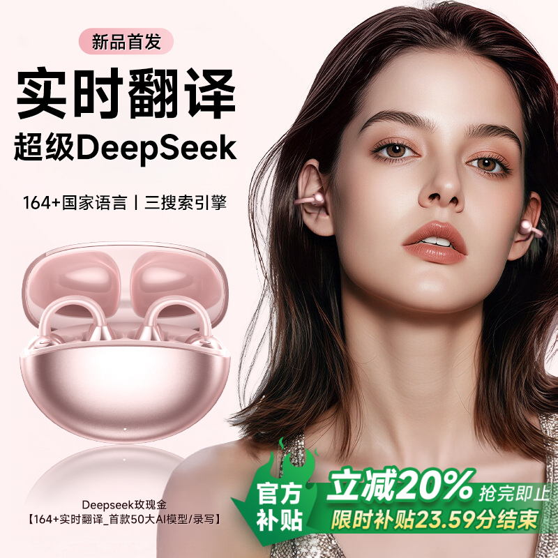 【热销TOP榜】2025新款耳夹耳机