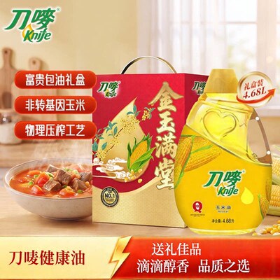【节日礼盒】刀唛玉米油非转基因压榨一级食用油植物花生油