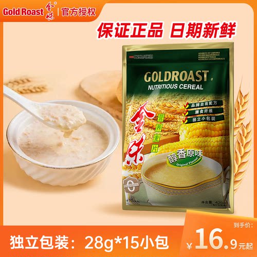 【官方正品】金味麦片原味冲饮速溶即食燕麦代餐饱腹营养早餐