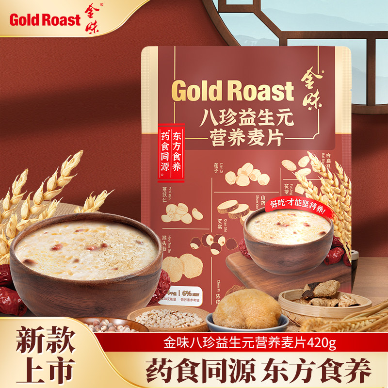 金味八珍益生元营养麦片图片