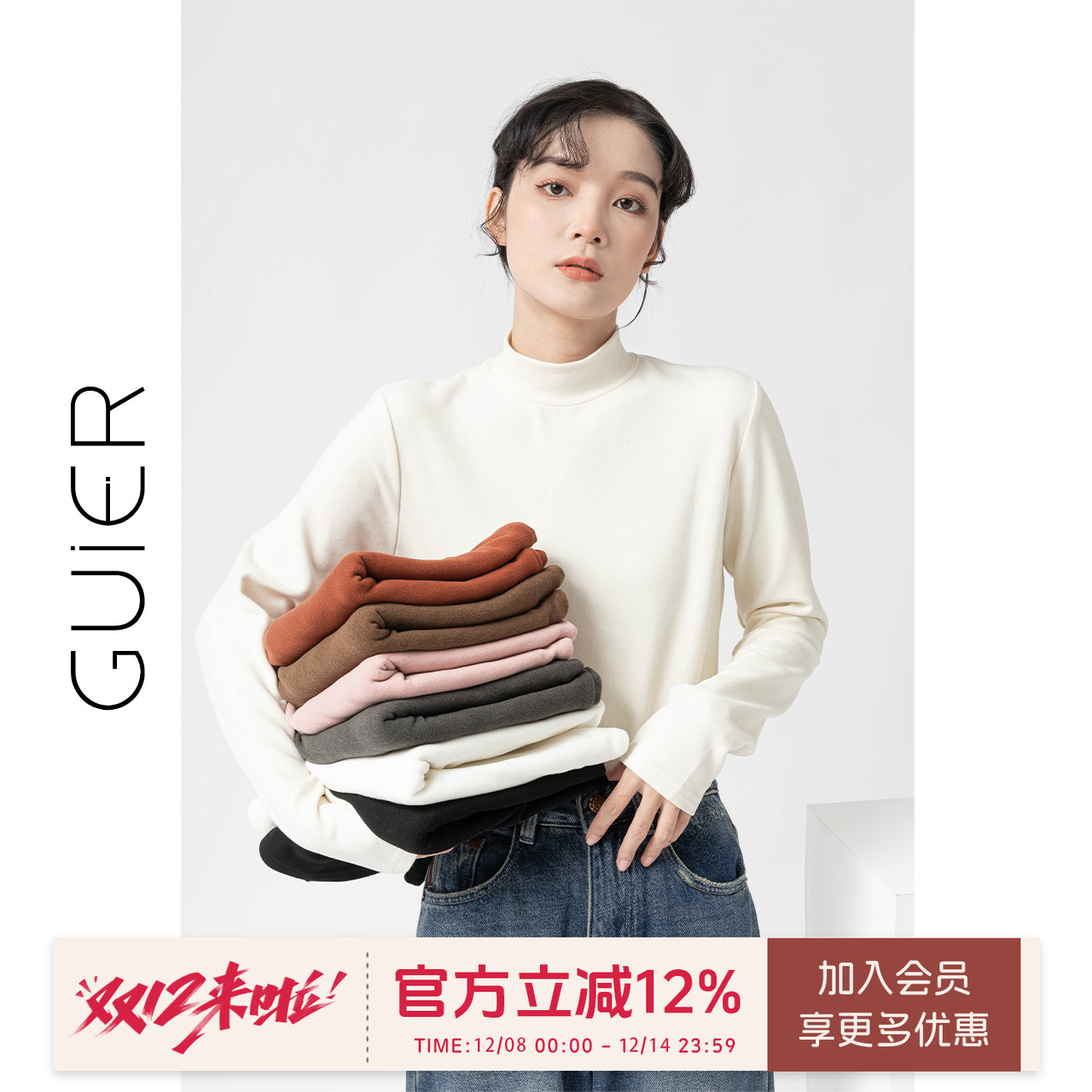 桂儿「德绒双面」亲肤保暖！纯色德绒打底衫女春显瘦内搭长袖上衣