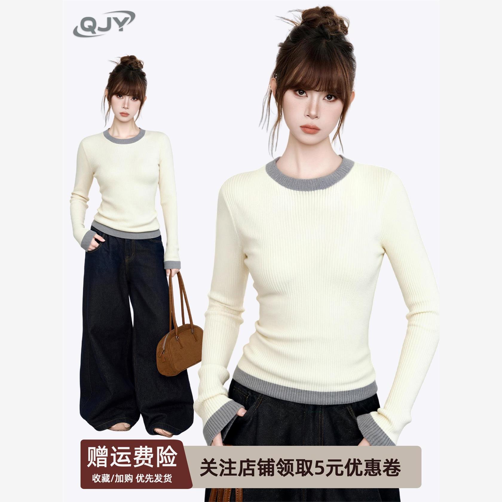 白色撞色圆领长袖毛衣针织衫女秋冬季修身软糯内搭打底衫韩系上衣