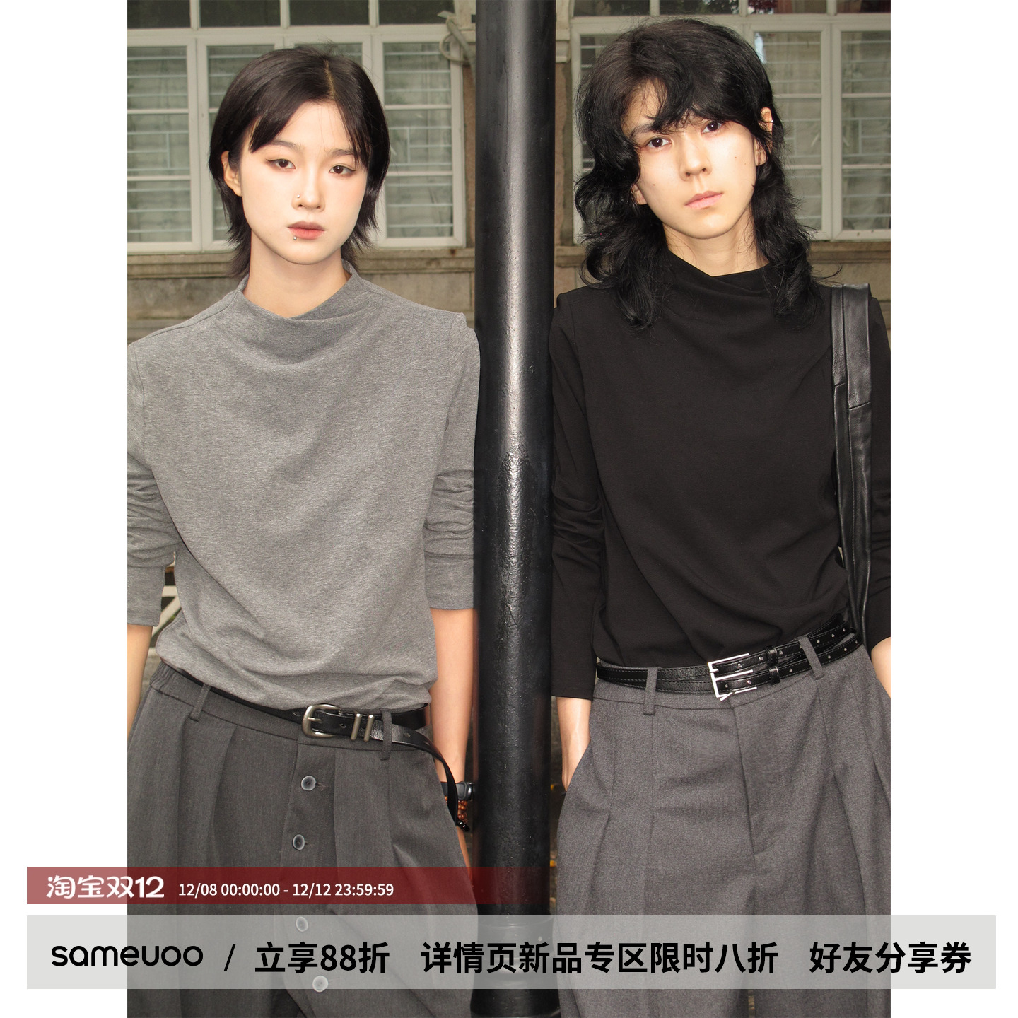 sameuoo散养文化交叉烟囱领正肩长袖T恤秋冬打底衫内搭修身上衣女