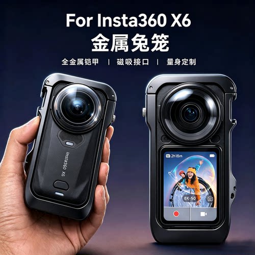 X6X5兔笼快拆全包拓展保护框