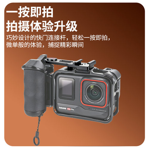 适用于影石Acepro1/2街拍手柄