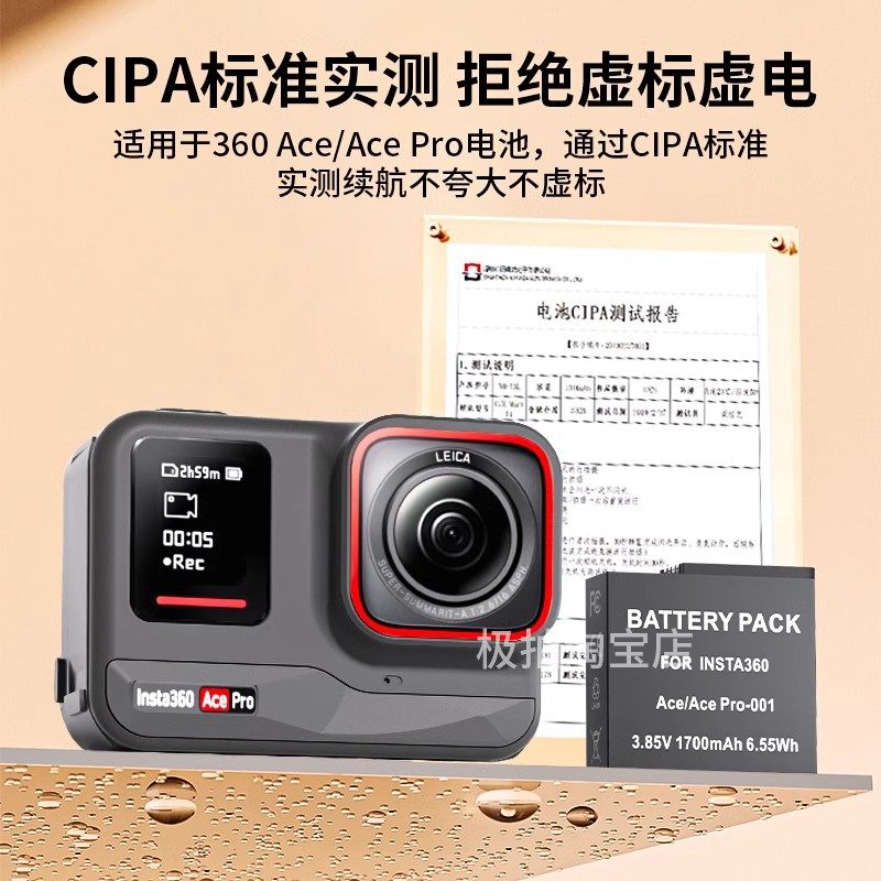 影石insta360Acepro2/1电池配件