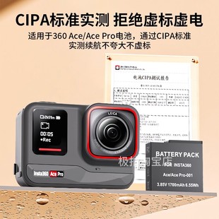 适用影石insta360Ace pro2/1电池长续航低温运动相机Acepro2配件
