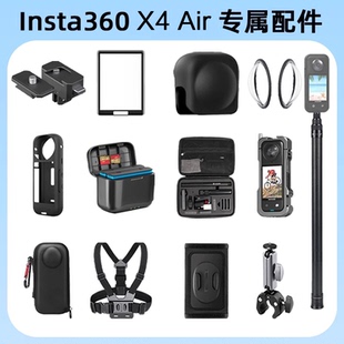 适用影石Insta360X4 Air配件电池全景运动相机保护镜收纳包配件
