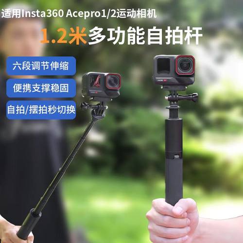 适用影石insta360acepro2落地手持自拍杆伸缩三脚架延长杆配件