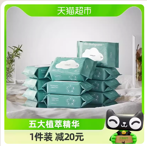 babycare婴儿湿巾手口湿纸巾20抽10包小包装湿巾纸便携装 1件装