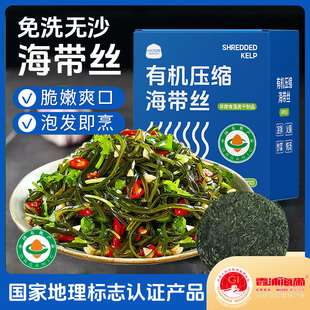小米的理想有机压缩海带丝苗霞浦紫菜凉拌专用独立包装官方旗舰店