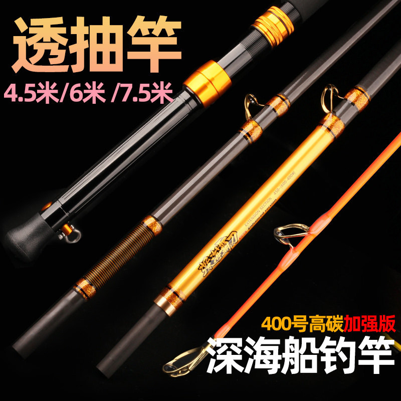深海霸刀4.5米6米高碳400号鱿鱼竿刀鱼竿三节带鱼竿透抽竿船竿杆
