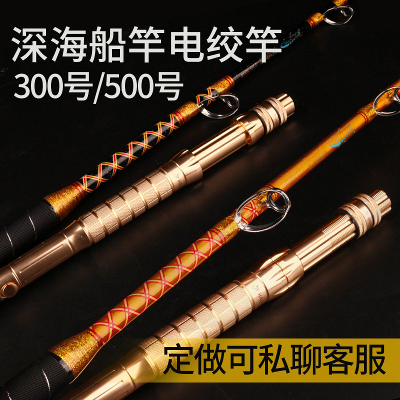 深海钓底竿船竿船钓竿铁板竿300/500号SIC环钓石斑章红电绞轮鱼竿