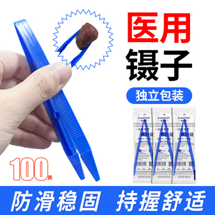 医用一次性敷料镊独立装医疗器械器材夹药用塑料镊子V型换药夹子
