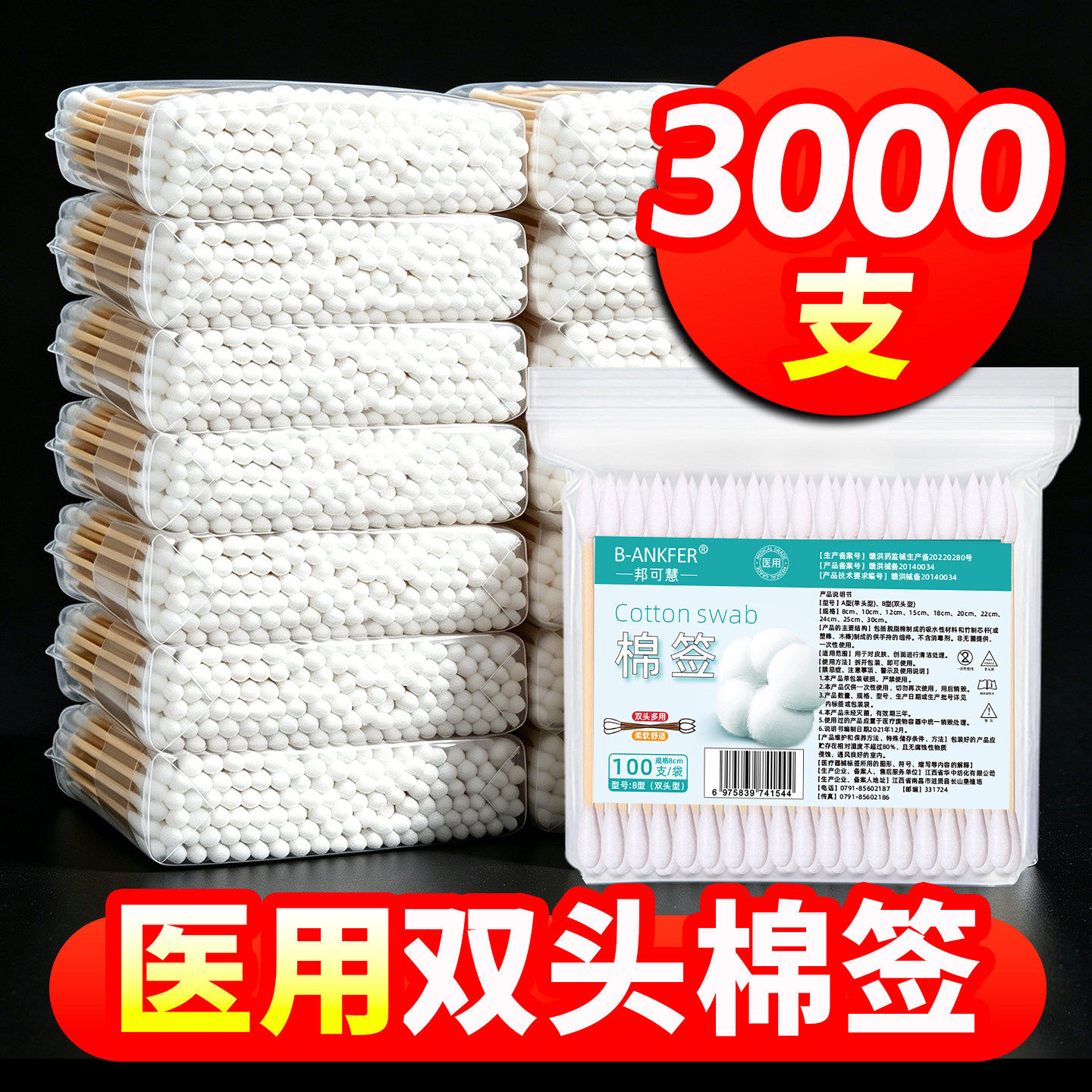 医用双头棉签掏耳朵专用化妆一次性家用医院医疗用品批发绵签棉棒图片