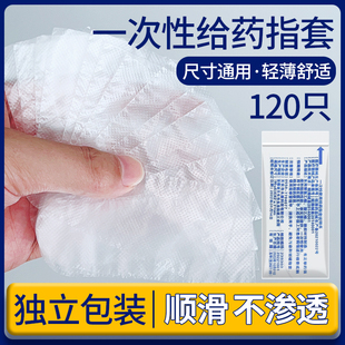 医用手指套一次性给药塞药上药妇科阴道检查医疗非无菌手指头护套