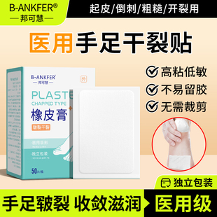 医用防裂创口贴手指皮肤手足秋冬开裂皲裂贴橡皮膏防裂胶布冻疮贴