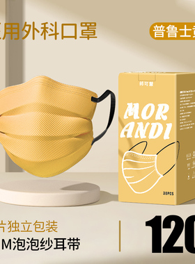 黄色医用外科口罩一次性灭菌医疗大号成人大脸专用不勒耳独立包装