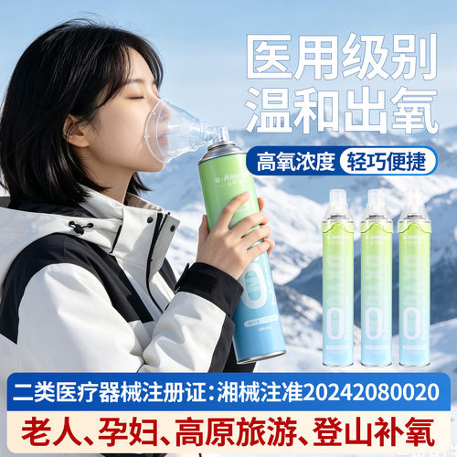 1600ml氧气瓶医用级便携式吸氧器小型家用孕妇老人高原旅游专用