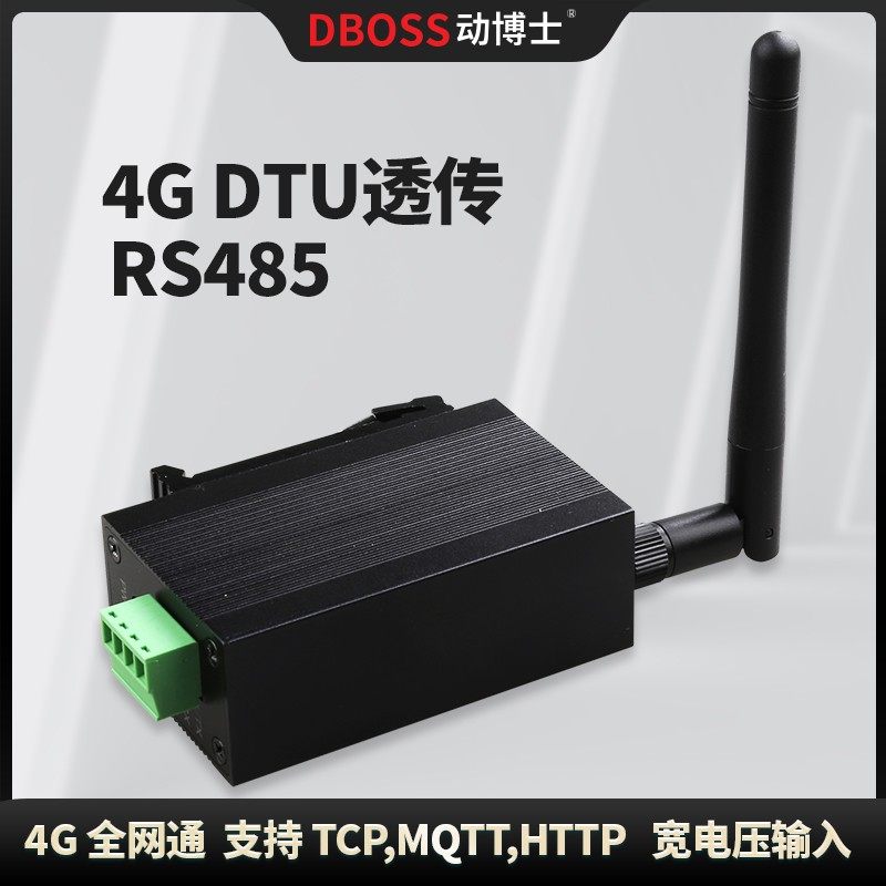 动博士 4G DTU模块路由器串口通讯服务器