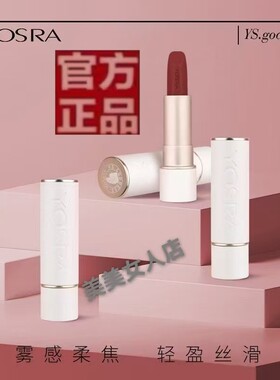 攸诗兰新色界丝绒口红滋润保湿持久不掉色不沾杯显白雾面哑光正品