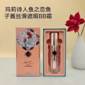 玛莉诗鱼子酱丝滑遮瑕BB霜粉底液保湿 遮瑕持久防汗不脱妆控油正品