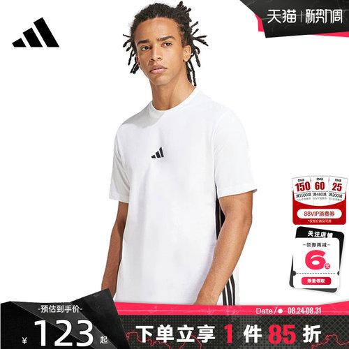 adidas阿迪达斯男子运动休闲短袖T恤JE6388