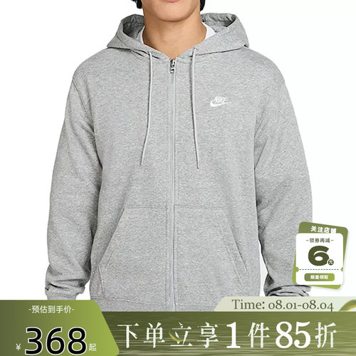 nike耐克夏季男子运动休闲夹克外