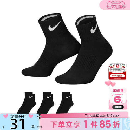 nike耐克男女运动休闲运动袜SX4706-001