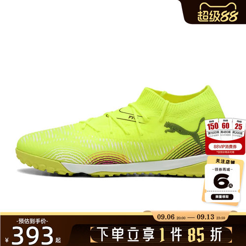 PUMA彪马同款男鞋FUTURE运动鞋足球鞋108370-03