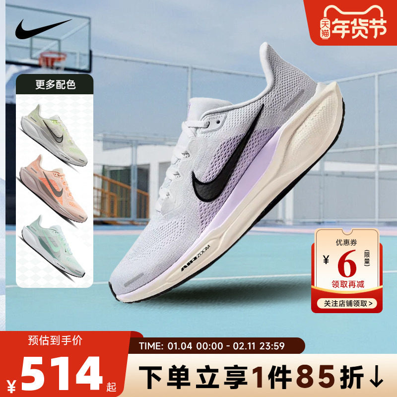 nike耐克2025新款PEGASUS运动比赛跑鞋FD2723-004 114 802 113,运动鞋new,跑步鞋,淘宝优惠券,粉丝福利购,淘宝优惠卷
