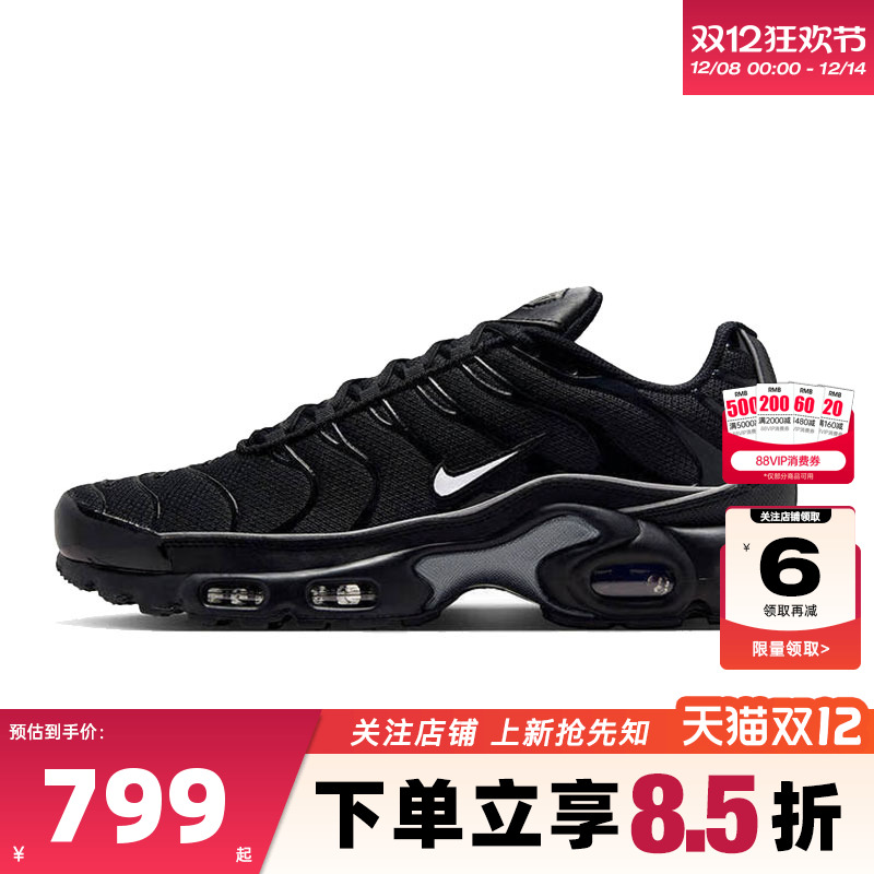 nike耐克男款鞋AIR MAX PLUS运动跑步鞋HV8066-002-DM0032-300