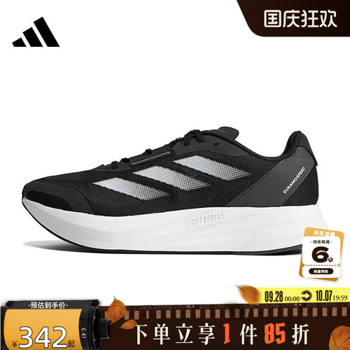 adidas阿迪达斯男女鞋DURA