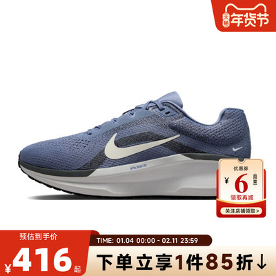 nike耐克 秋冬男鞋AIR WINFLO 11运动鞋跑步鞋FJ9509-405