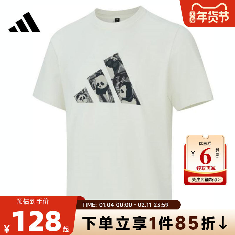 adidas阿迪达斯男子运动休闲短袖T恤KC3372,运动服/休闲服装,运动T恤,淘宝优惠券,粉丝福利购,淘宝优惠卷