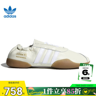 adidas阿迪达斯三叶草春季 TAEKWONDO运动鞋 休闲鞋 KK0278 女鞋