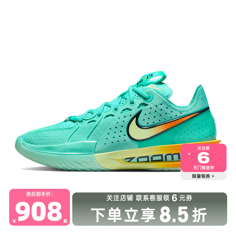 nike耐克男鞋G.T. CUT运动鞋篮球鞋DV2918-301