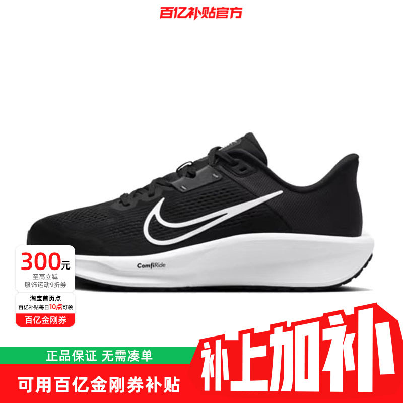 nike耐克男鞋QUEST运动鞋跑步鞋FD6033-001,运动鞋new,跑步鞋,淘宝优惠券,粉丝福利购,淘宝优惠卷