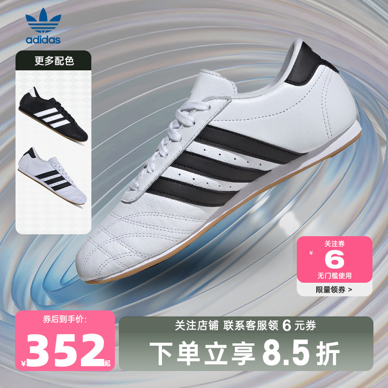 adidas阿迪达斯三叶草秋季女鞋TAEKWONDO运动鞋休闲鞋JS1194