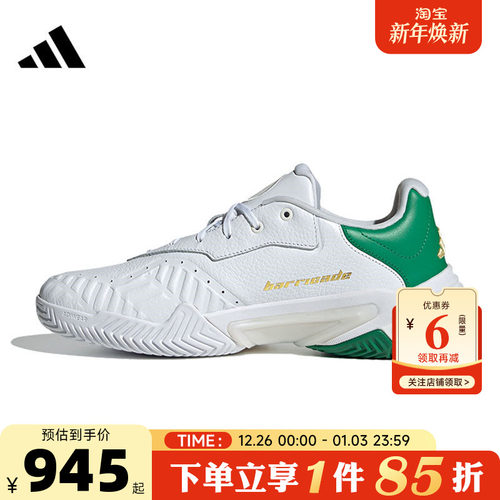 adidas阿迪达斯男鞋BARRI