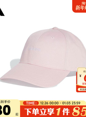 adidas阿迪达斯秋季女子运动休闲棒球帽帽子JL9290