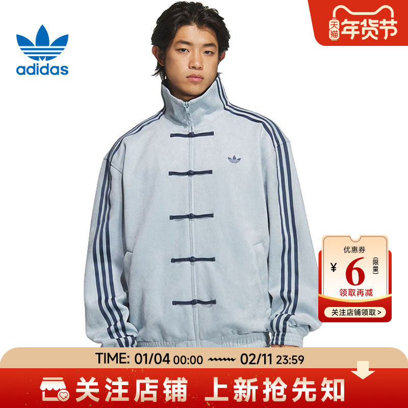 adidas阿迪达斯三叶草新款新中式立领男女运动休闲夹克外套KT3846,运动服/休闲服装,运动茄克/外套,淘宝优惠券,粉丝福利购,淘宝优惠卷