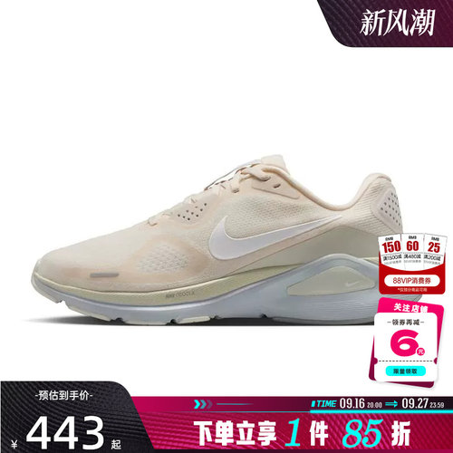 nike耐克女鞋STRUCTURE运动鞋跑步鞋IO9917-100