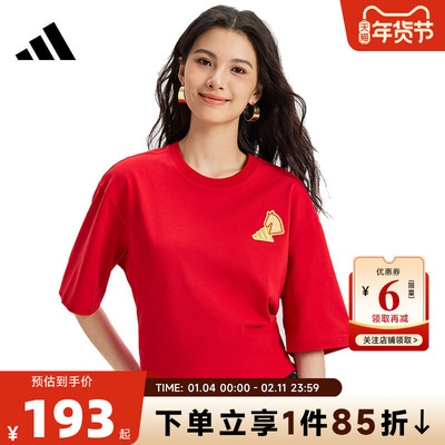 马年新年款|adidas阿迪达斯男子运动休闲短袖T恤KR3078